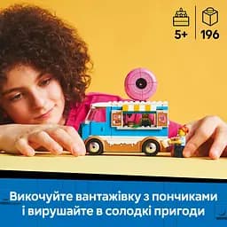 Конструктор LEGO City Вантажівка з пончиками 196 деталей (60452) - мініатюра 10