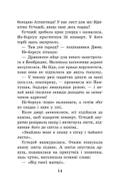 Крихітка Єстедей і таємниця чайної відьми. Книга 3 - мініатюра 10
