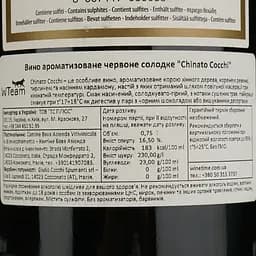 Вино Cocchi Chinato, червоне, солодке, 16,5%, 0,75 л - мініатюра 4