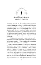 Закарі Їн та Імператор-дракон. Книга 1 - мініатюра 2