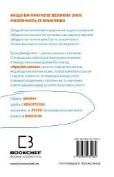 Tiny Habits. Крихітні звички, які змінюють життя - мініатюра 2