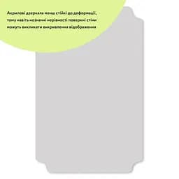 Дзеркало акрилове самоклеюче Sticker Wall 270 x 420 мм x 2 мм SW-00001520 - мініатюра 2