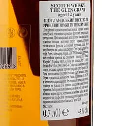 Віскі Glen Grant 12 років, 43%, 0,7 л (687868) - мініатюра 3