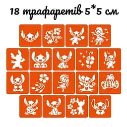Набір для біо-тату "Wow Box Стіч " від Fresh Tattoo wow-box-stich-3 для 3 дітей - мініатюра 7