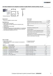 Клавіша змиву для пісуара Geberit Sigma10 чорний 116.016.DW.5, Чорний - мініатюра 3