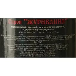 Сироп Red&Black Журавлина 0.7 л - мініатюра 6