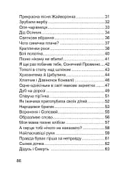 Стежинами Павлиша. Дидактичний матеріал з української мови. 3-4 класи - мініатюра 3