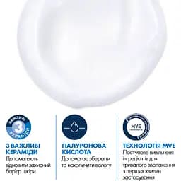 Зволожувальна очищувальна емульсія CeraVe для нормальної та сухої шкіри обличчя і тіла (змінний блок) 473 мл - мініатюра 4
