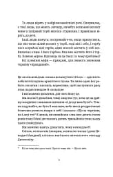 Останній континент - мініатюра 4