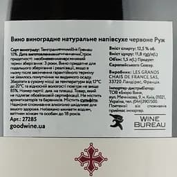 Вино Baron d'Arignac Rouge червоне напівсухе 12% 1.5 л (27285) - мініатюра 3