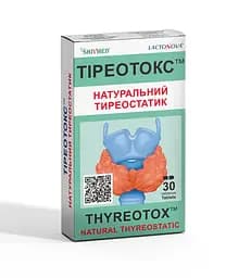 Тиреотокс таблетки №30 (15х2)