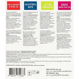 Асорті чаю Graff Смакова фантазія/Flavour Fantasy 48 г - мініатюра 4