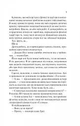 Теоретично це кохання - мініатюра 6