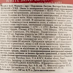 Вино Pearly Bay Dry Red, червоне, сухе, 11-14,5%, 0,75 л - мініатюра 3