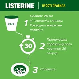 Ополіскувач для ротової порожнини Listerine Naturals Натуральний 500 мл - мініатюра 5