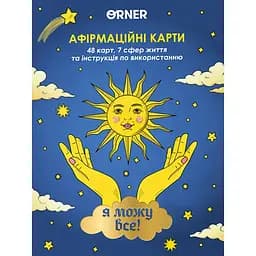 Картки з афірмаціями Orner Я можу все!