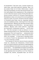 Пригоди Тома Сойєра - мініатюра 6