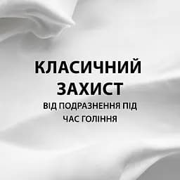 Піна для гоління Gillette Classic Original Scent 200 мл - мініатюра 2