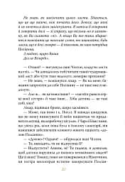 Поліанна виростає - мініатюра 4