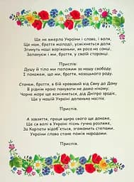 Наліпки для патріотів. Все буде Україна! - мініатюра 2