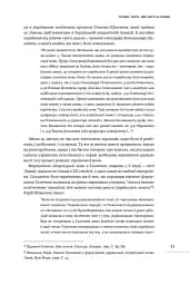 Лексикон львівський. Поважно і на жарт - мініатюра 4