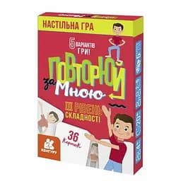 Карткова гра "Повторюй за мною" Ранок 1080003, III рівень складності 36 карток