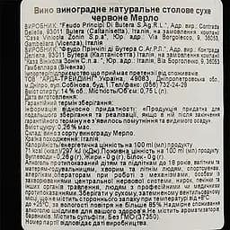 Вино Feudo Principi di Butera Merlot, червоне, сухе, 0,75 л - мініатюра 3