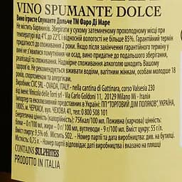 Вино ігристе Faro Di Mare Spumante Dolce, біле, солодке, 0,75 л - мініатюра 3