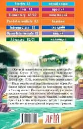 Робінзон Крузо Арій - мініатюра 2