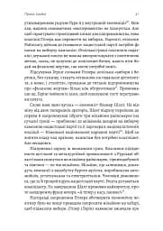 Нацисти-мільярдери. Темна історія найбагатших династій Німеччини - мініатюра 11
