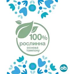 Уцінка. Тампони o.b. ProСomfort Super Plus 16 шт. - мініатюра 7