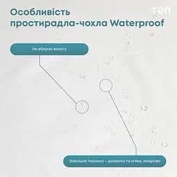 Простирадло на резинці ТЕП Waterproof Bamboo водонепроникне махрове 200х160 см біле (2-01069_00000) - мініатюра 5