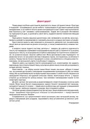Антологія. Пригоди й подорожі в шкільному курсі літератури 7 клас - мініатюра 2