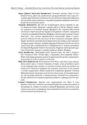 Джордж Вашингтон. Політичне піднесення батька-засновника Америки - мініатюра 11