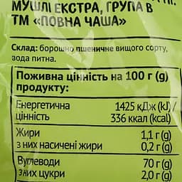 Вироби макаронні Повна Чаша Мушлі 400 г - мініатюра 4