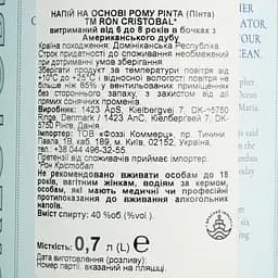 Ром Ron Cristobal Pinta 6-8 yo 40% 0.7 л - мініатюра 7