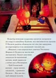 Стихії. Магічна колекція - - мініатюра 4