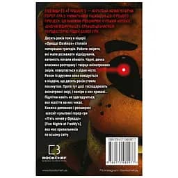Книга П'ять ночей із Фредді. Книга 1: Срібні очі - Скотт Коутон, Кіра Брід-Ріслі BookChef (9786175480977) - мініатюра 3