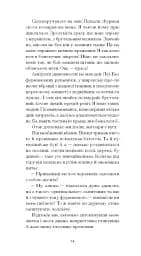 Щоденник покоївки - мініатюра 6
