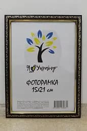 Фоторамка 15х21,  вишнева із золотим накатом, 1511А-х054-2, СКЛО + КАРТОН                                                                                                                                                                                          