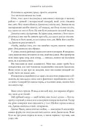 Сезон кісток. Limited edition - мініатюра 6