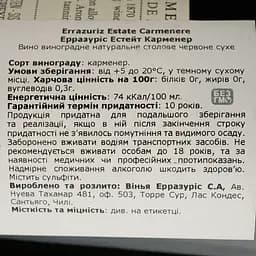 Вино Errazuriz Estate Carmenere, червоне, сухе, 13,5%, 0,75 л - мініатюра 4