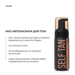 Мус-автозасмага для тіла Hillary Self Tan Bronzing Touch 150 мл - мініатюра 2