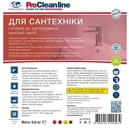 Концентрований миючий засіб для сантехніки (5.5 кг) - мініатюра 6