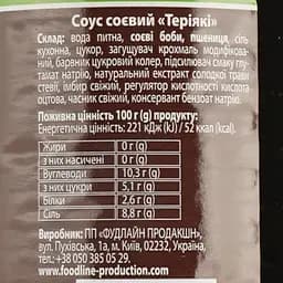 Соус соєвий Bonsai Professional Теріякі, густий, 1 л (904203) - мініатюра 5