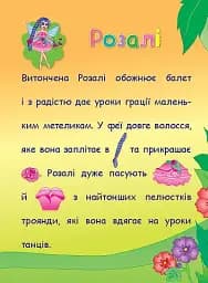 Аплікації-наліпки. Феї - мініатюра 2