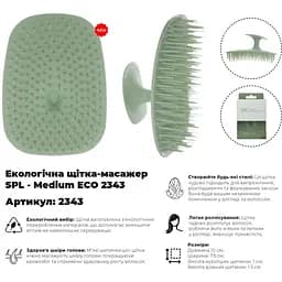 Щітка-масажер для волосся SPL Medium ECO 2343 екологічна - мініатюра 9