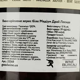 Вино Valdespino Leyenda Jerez Medium Dry, біле, напівсухе, 15%, 0,75 л - мініатюра 4
