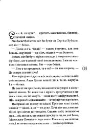 Ще не в курсі, але... - мініатюра 4