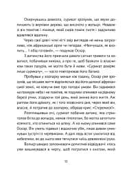 Велика втеча суриката Оскара - мініатюра 10
